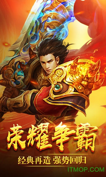 蓝月争霸最新版下载