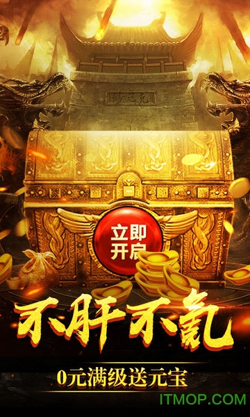 蓝月争霸传奇手游下载