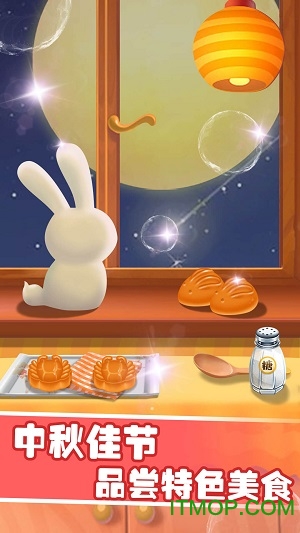 做饭宝宝月饼制作小游戏
