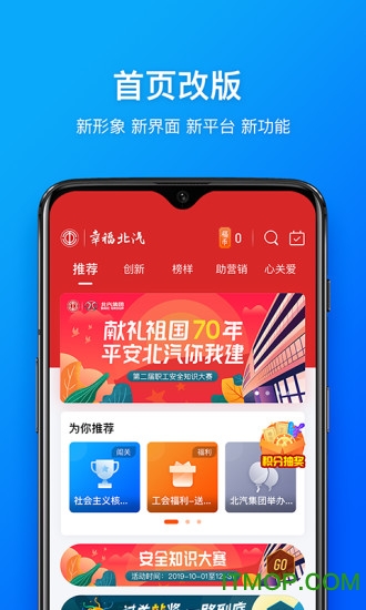 幸福北汽 幸福北汽