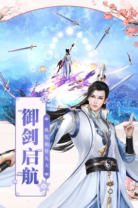 凡人飞仙传h5变态版