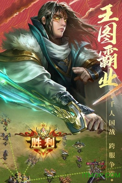 九游三国战争游戏