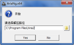 两款aria2超级懒人包