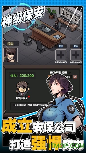 神级保安游戏虫虫助手