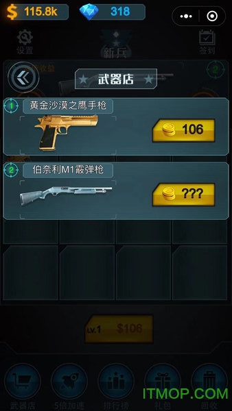 枪火军校无限钻石金币版