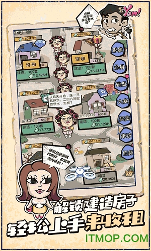 包租婆来了无限金钱钻石版