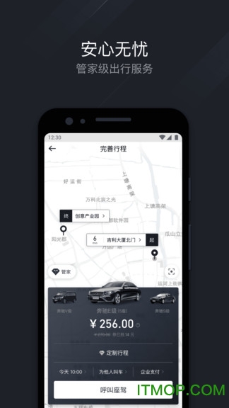 耀出行 耀出行软件