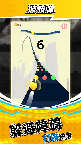 波波弹游戏下载