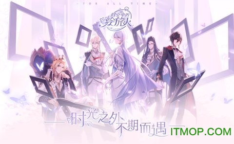 时空中的绘旅人网易下载