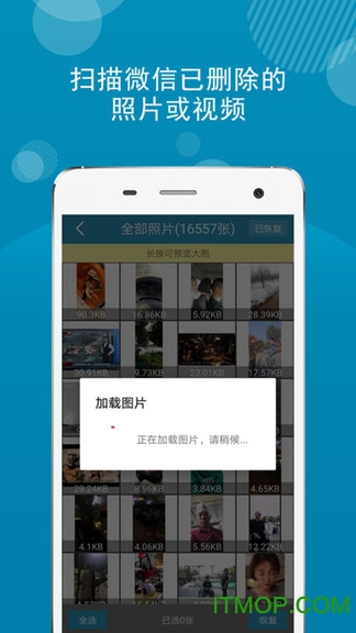 微信恢复免费版