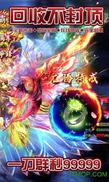 刀刀群秒满V版下载