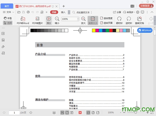 西门子KK28F4860W电冰箱使用说明书