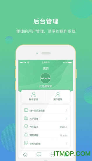 智耘农业app