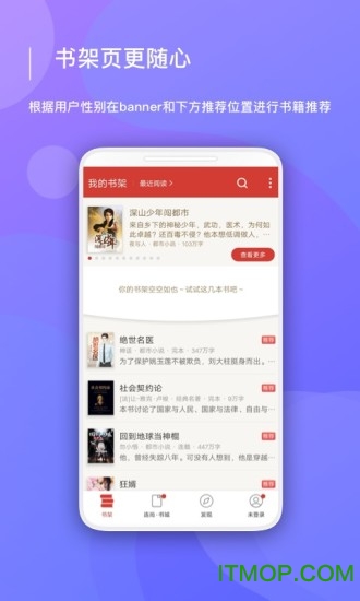 连尚读书极速版app