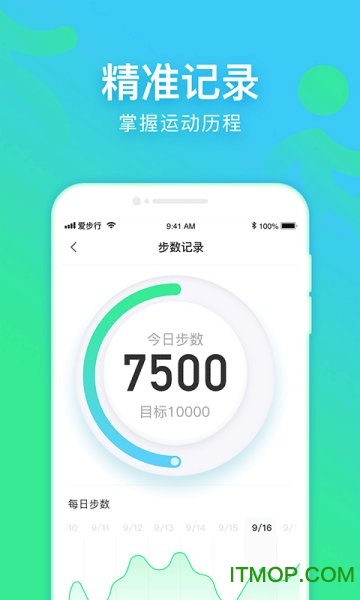 爱步行app下载