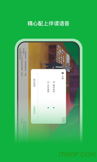 月如绘本馆app下载