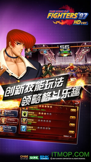 拳皇97高清版最新版