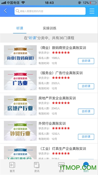 牛账网app官方下载