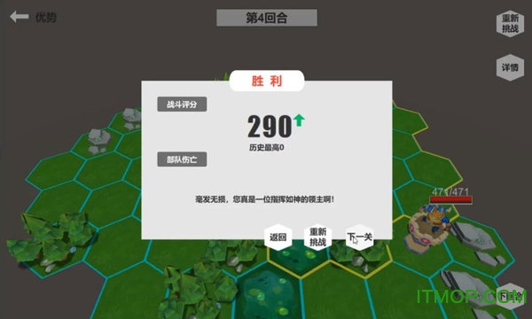 无尽征服游戏下载