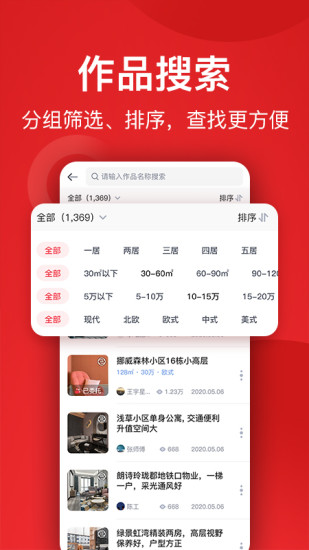 小红屋app