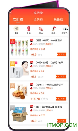 赶会app