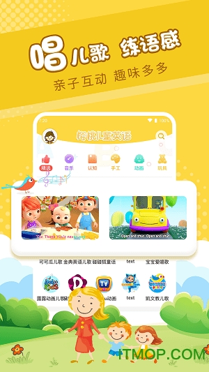 樱桃儿童英语app