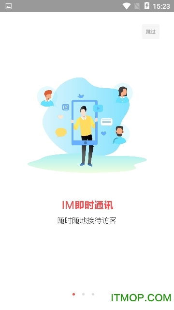 火烈云客服app下载