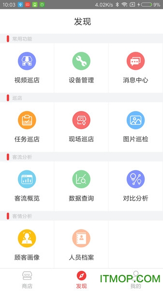 大华云睿连锁app下载
