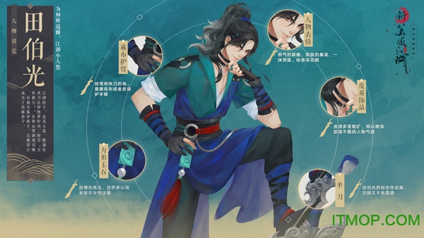 新笑傲江湖手游台服