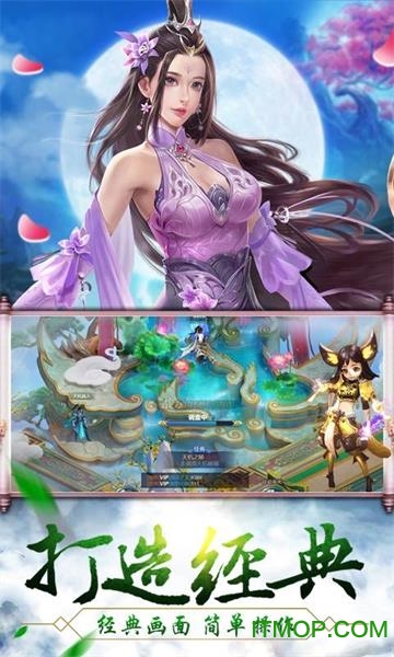 三生仙诀破解版本下载