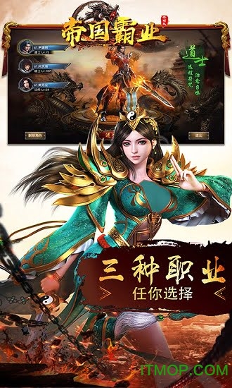 帝国霸业 帝国霸业下载