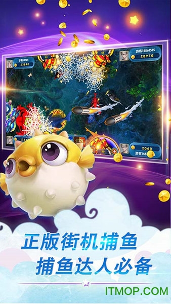 天天电玩捕鱼千炮版