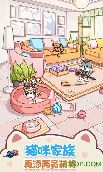 猫咪公寓2020最新正式版