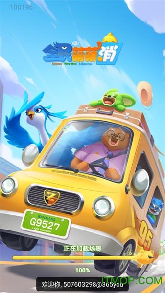 全民萌萌消破解版下载