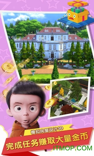 模拟房屋设计3d 模拟房屋设计3d游戏