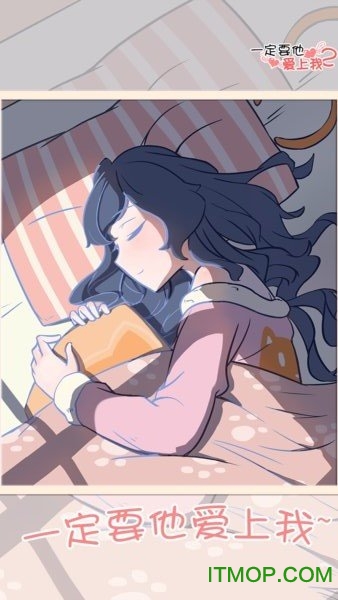 一定要他爱上我2下载游戏