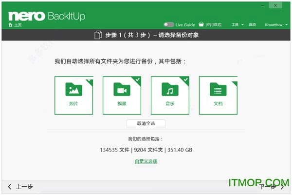 nero backitup 2020破解版