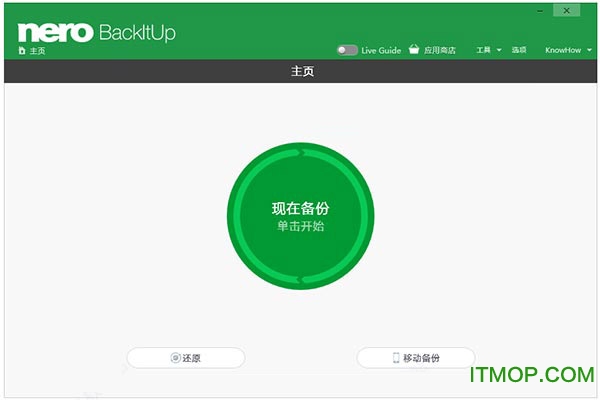 nero backitup 2020破解版