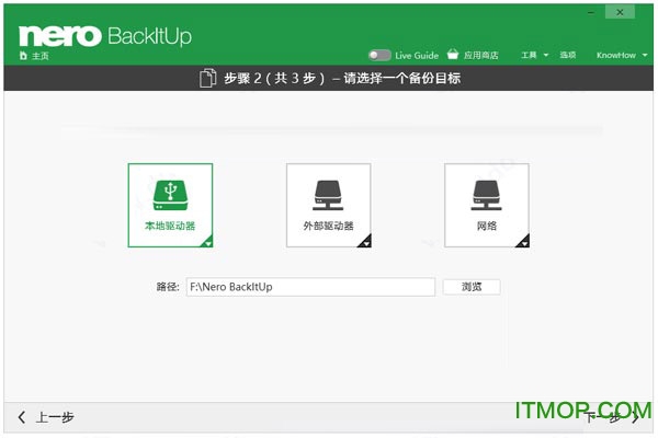 nero backitup 2020破解版