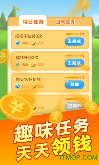 阳光养猪场福利