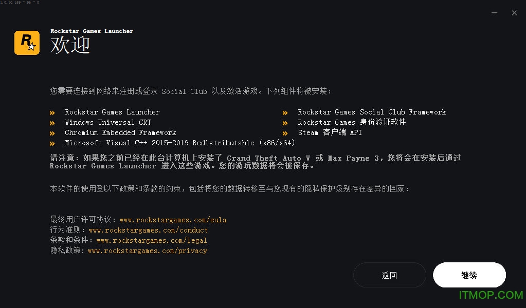 Rockstar Games Launcher r星游戏平台