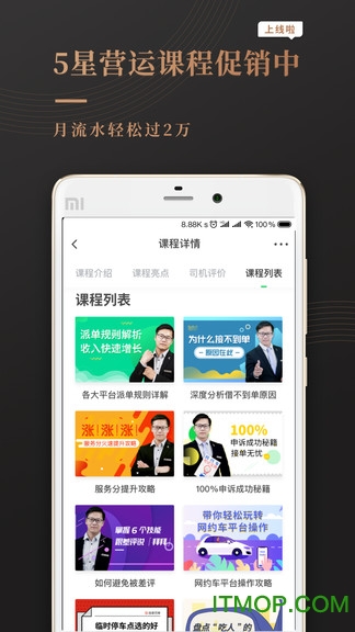 网约车考试宝典app
