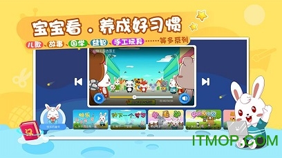兔小贝乐园app