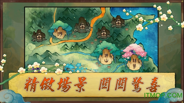 大禹治水游戏下载