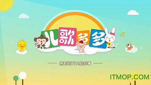 儿歌多多TV版