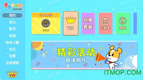 才智小天地TV版