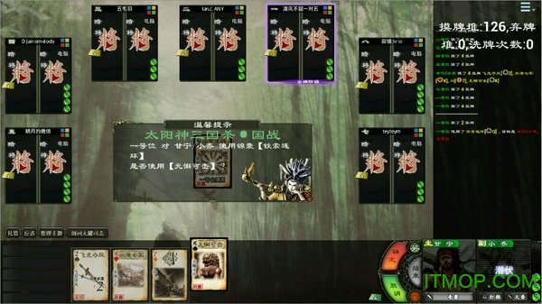 太阳神三国杀手机版 太阳神三国杀手机版