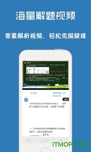 问酷初中化学app