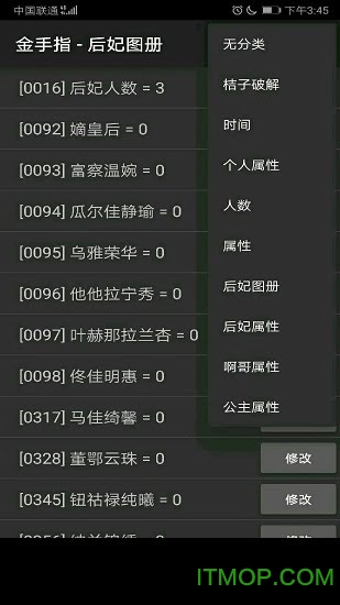 皇帝之大清后宫金手指版 皇帝之大清后宫金手指版下载