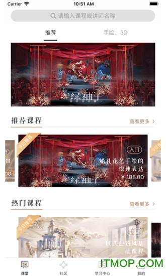 小橘猫婚礼课堂 小橘猫婚礼课堂app